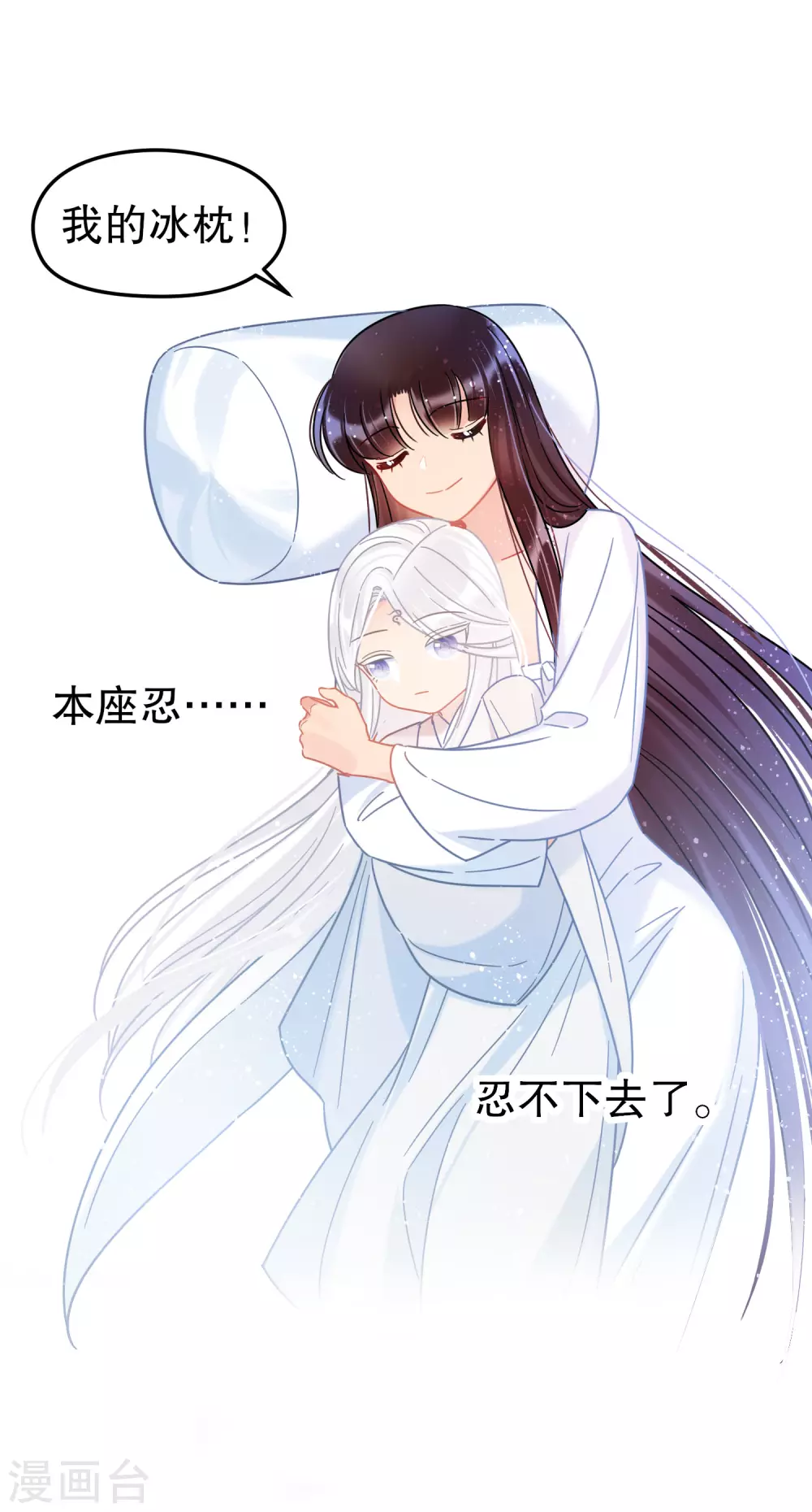 第26话1 得罪大了-第72话