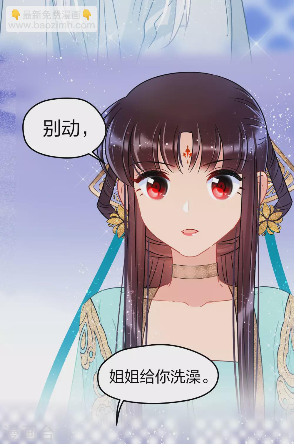 第26话1 得罪大了-第72话