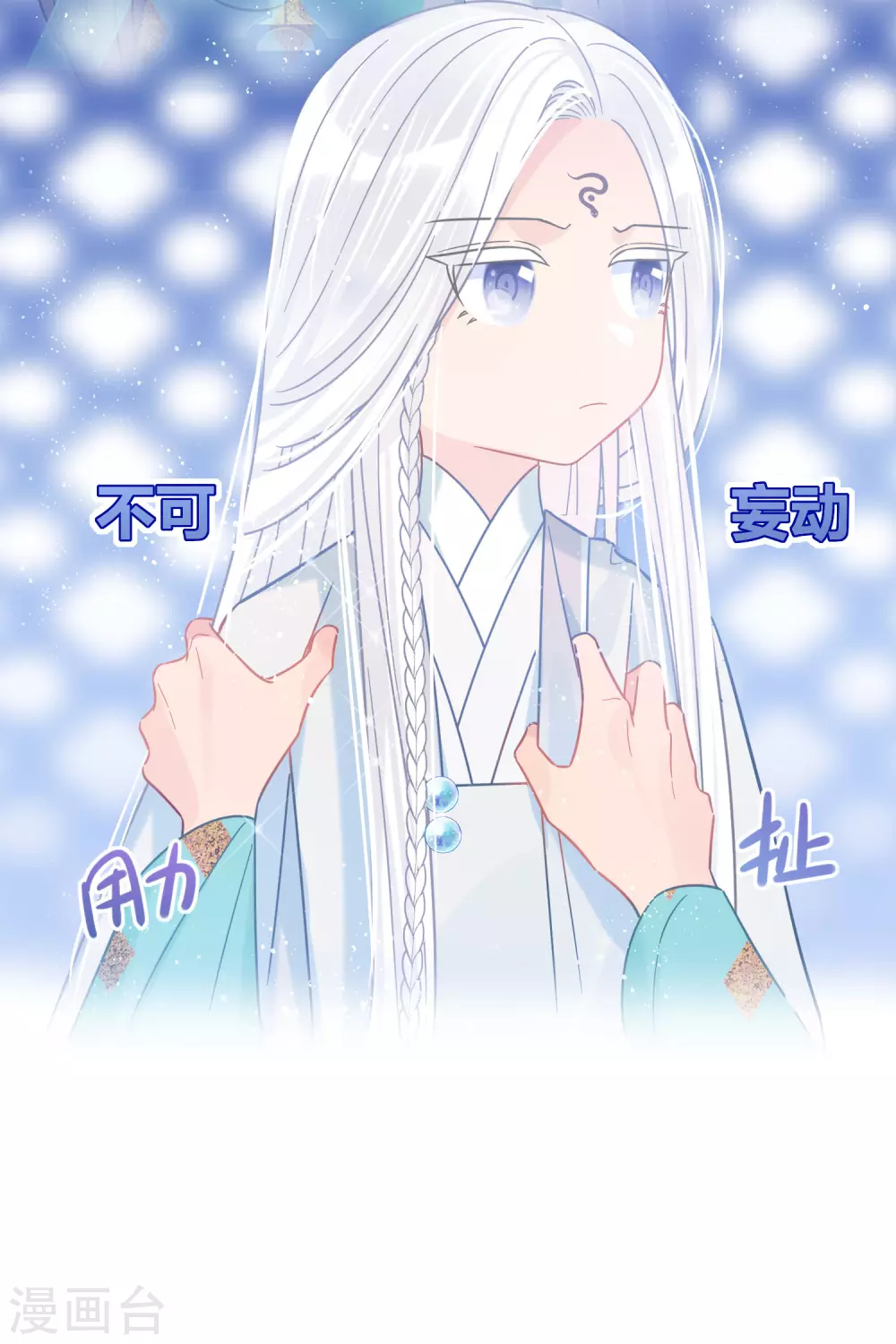 第26话1 得罪大了-第72话