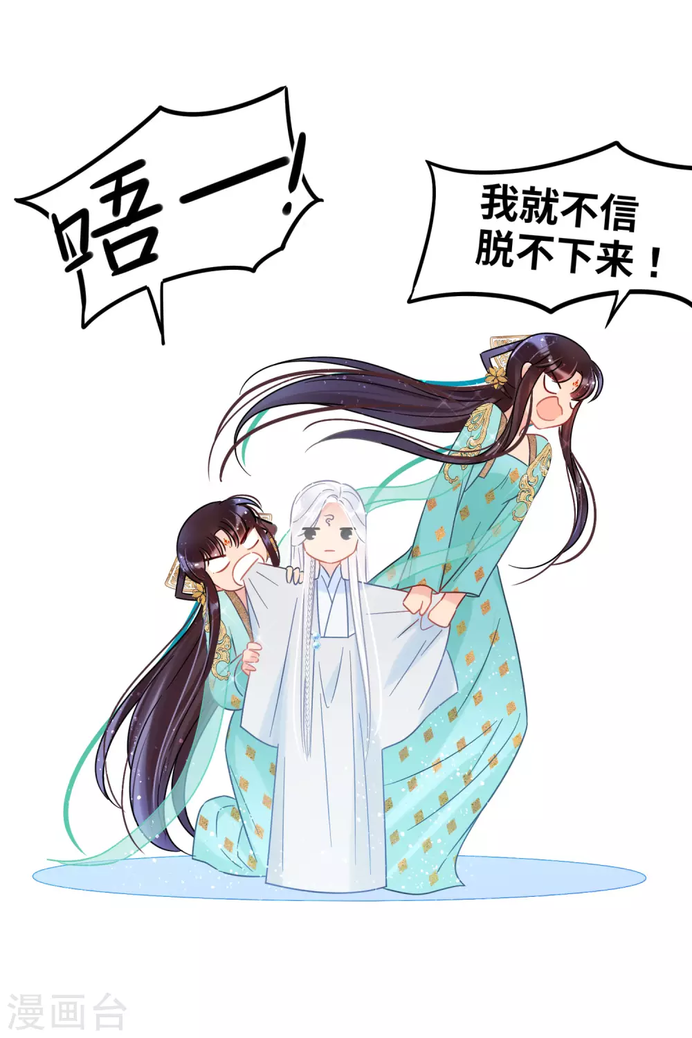 第26话1 得罪大了-第72话