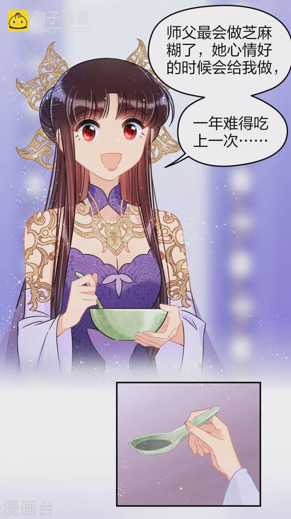 第27话1 小孩子的样子-第74话