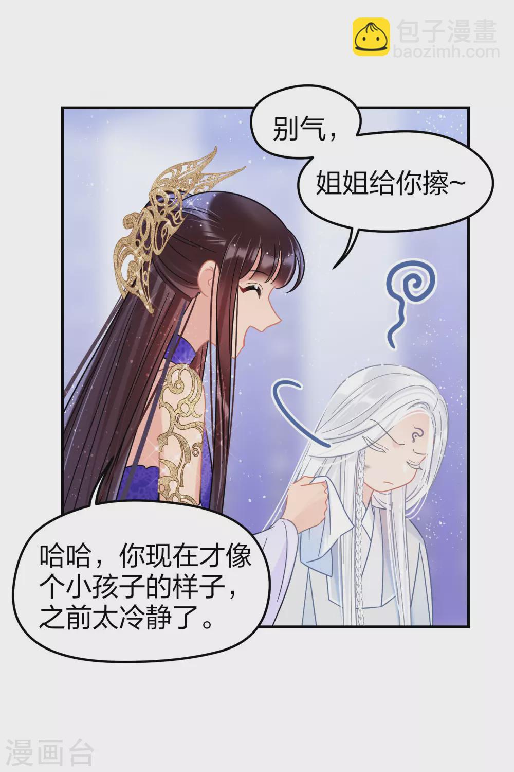 第27话1 小孩子的样子-第74话