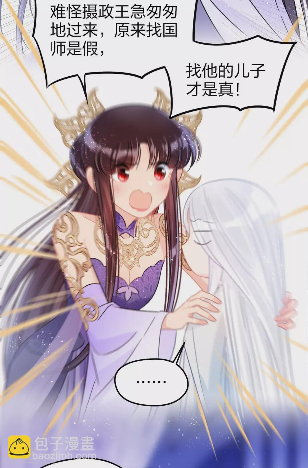 第27话1 小孩子的样子-第74话