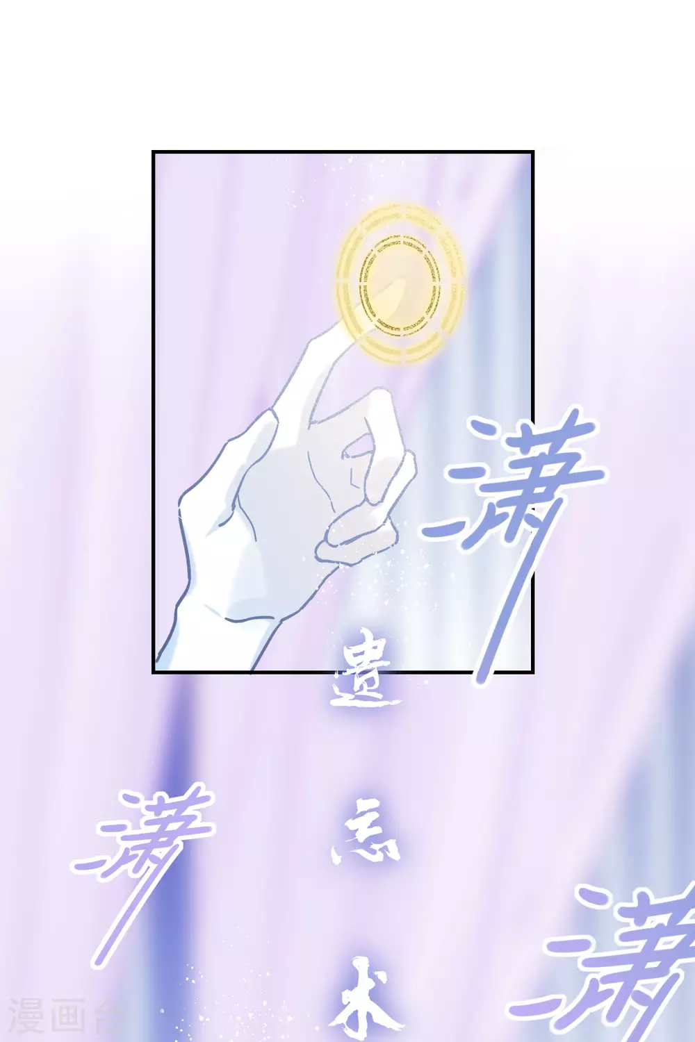 第28话2 国师归位-第78话