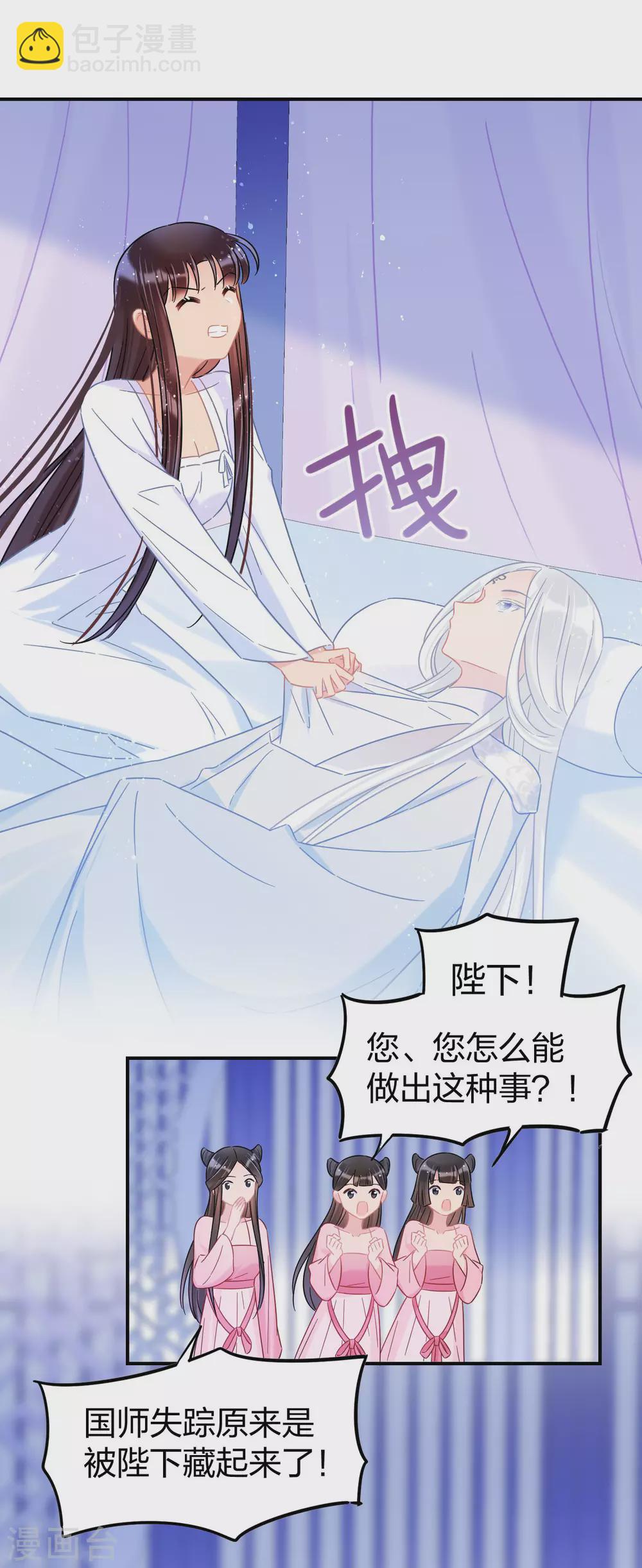 第28话2 国师归位-第78话