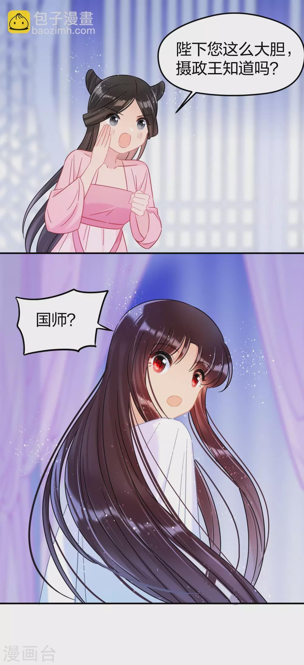 第28话2 国师归位-第78话