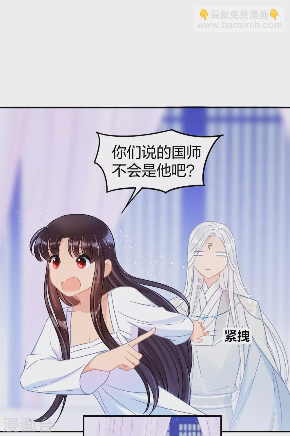 第28话2 国师归位-第78话