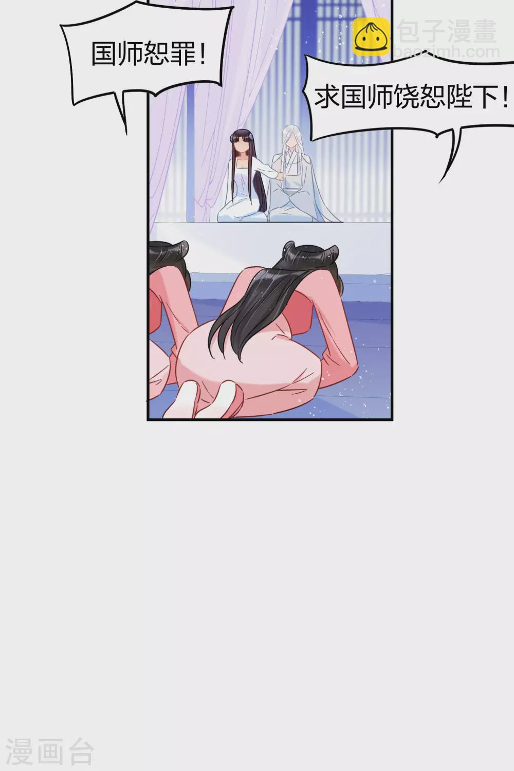 第28话2 国师归位-第78话