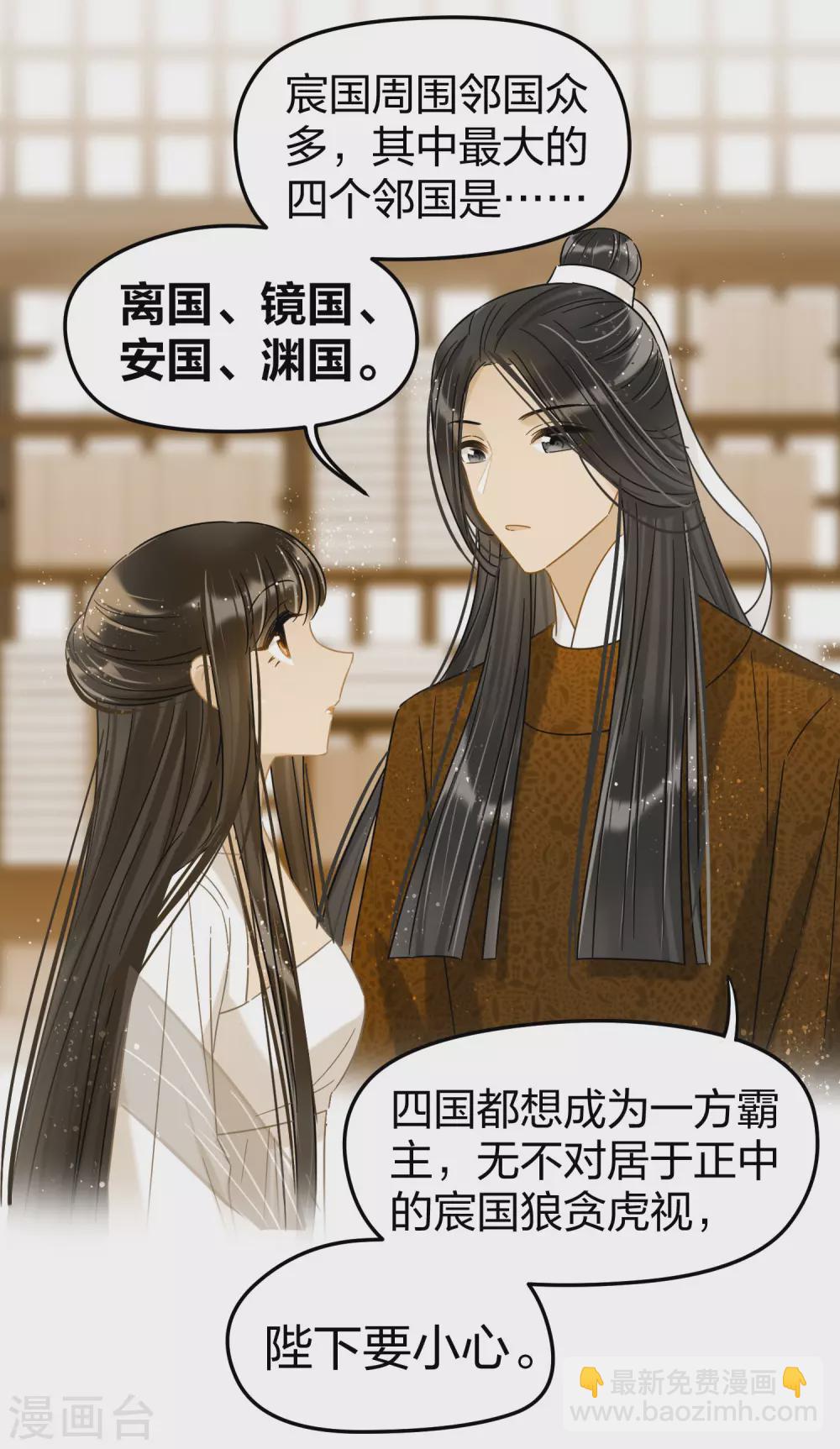 第28话3 国师归位-第80话