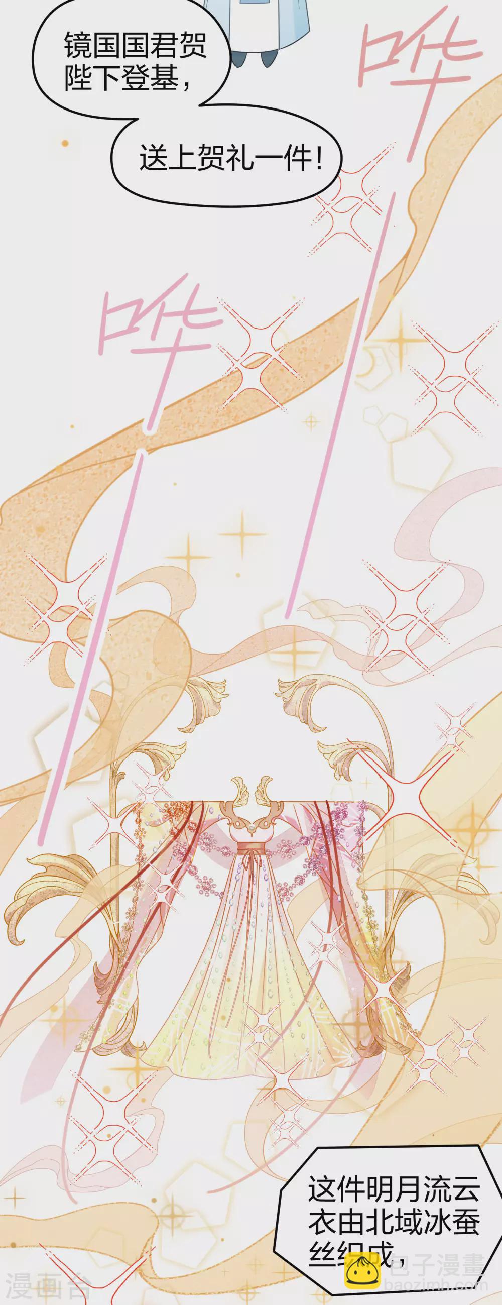 第28话3 国师归位-第80话