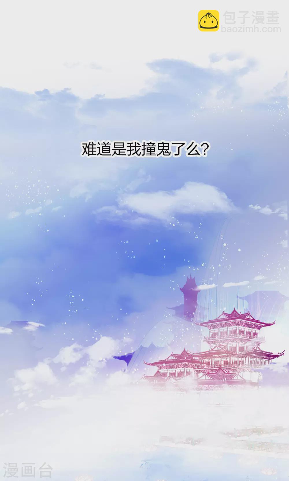 第28话3 国师归位-第80话