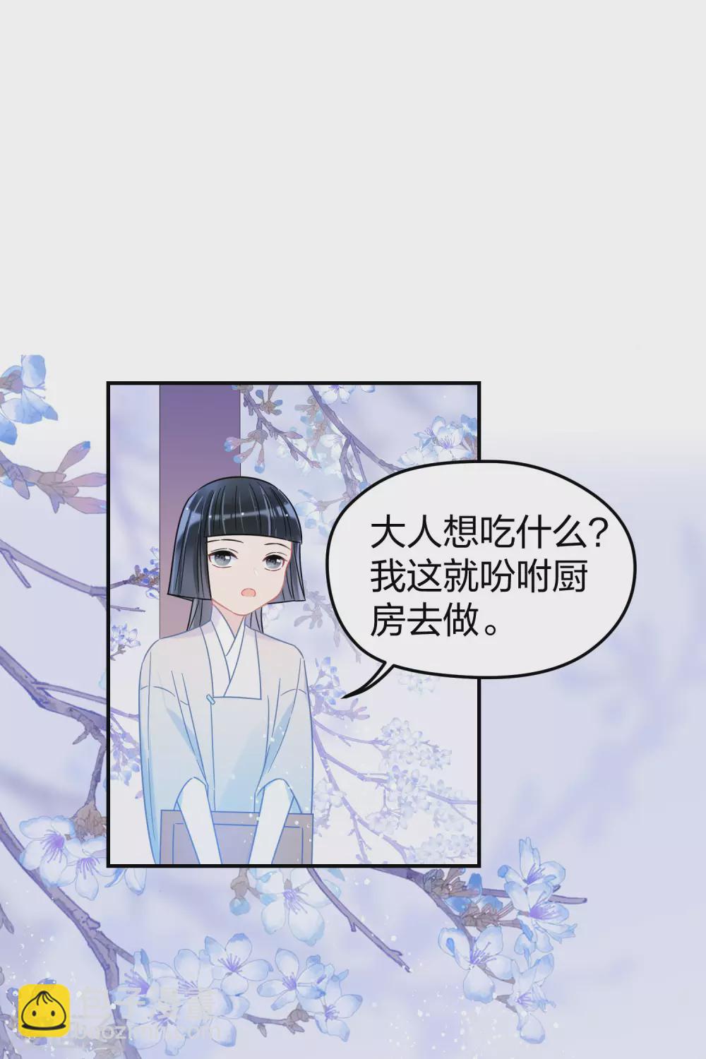 第28话3 国师归位-第80话