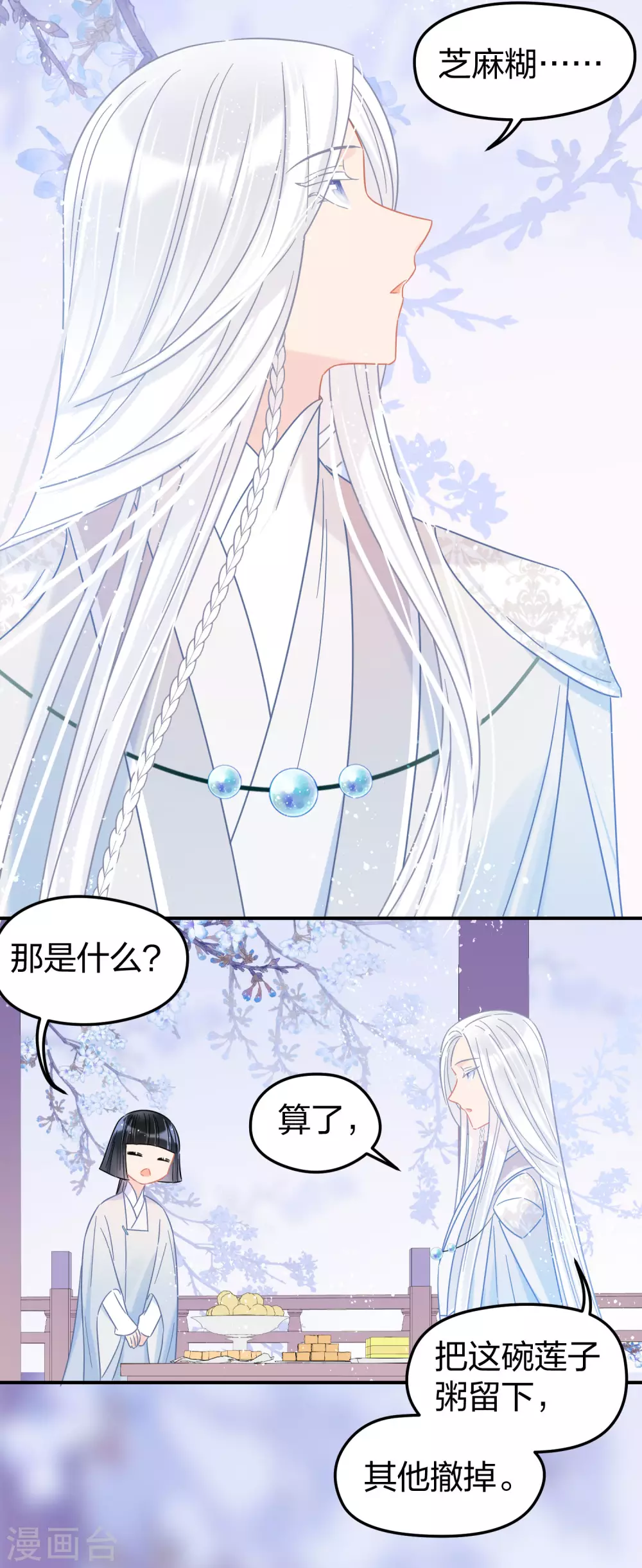 第28话3 国师归位-第80话