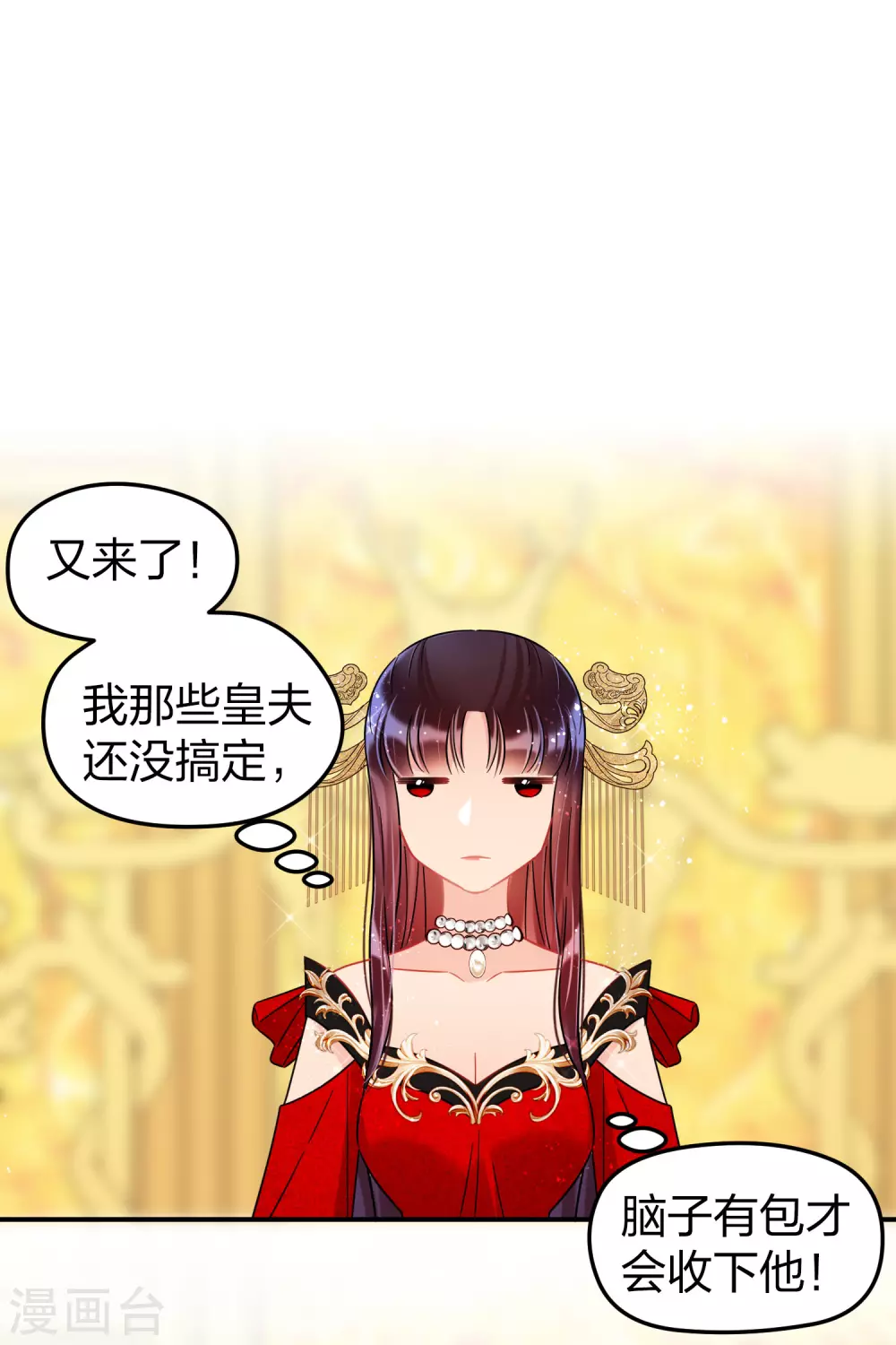 第29话2 四国来使-第82话