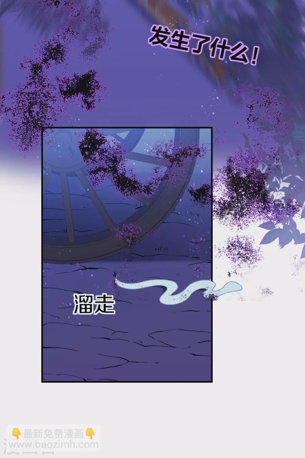 第31话1 离沫的仇恨-第86话