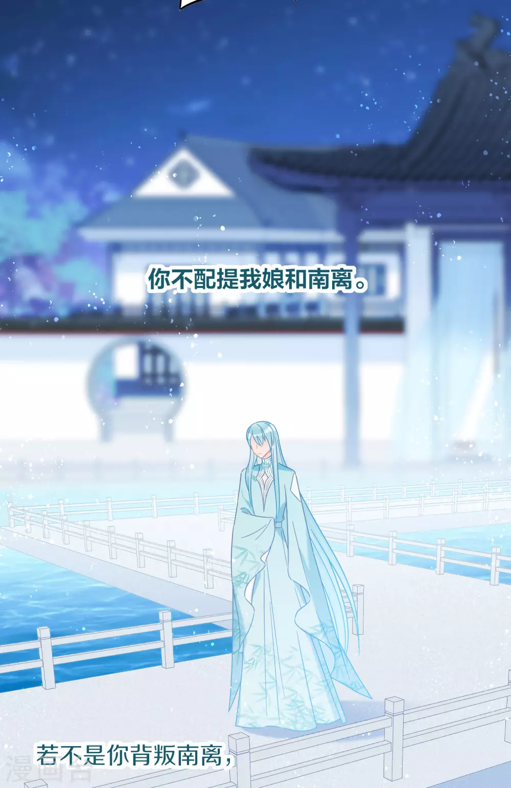 第31话1 离沫的仇恨-第86话