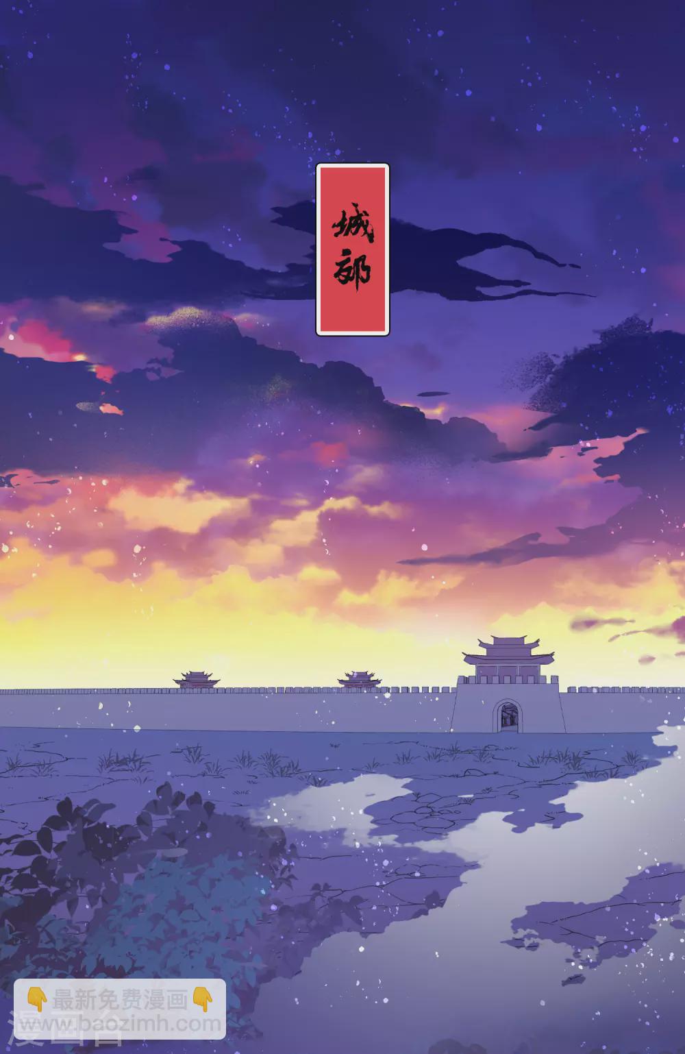 第31话1 离沫的仇恨-第86话