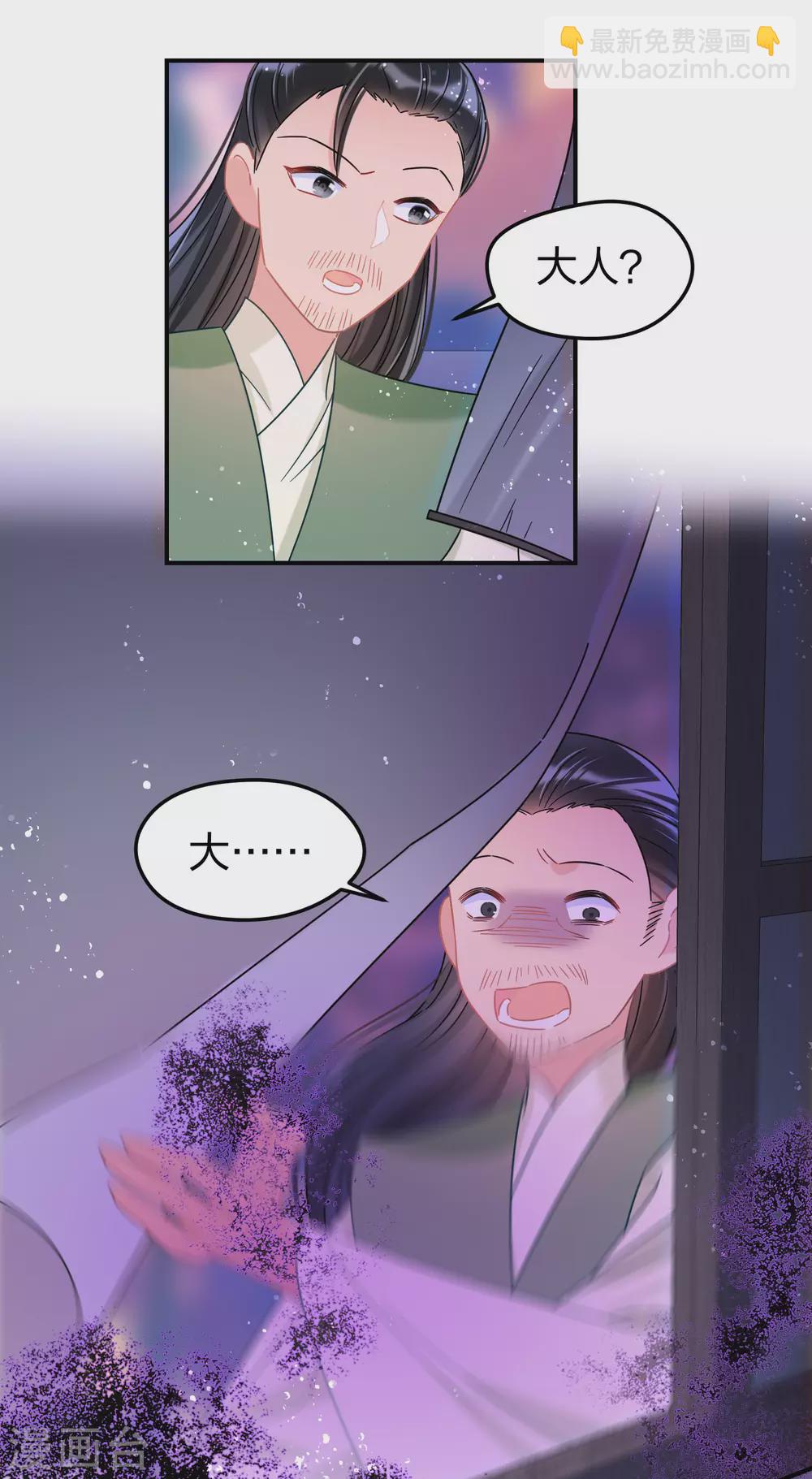 第31话1 离沫的仇恨-第86话