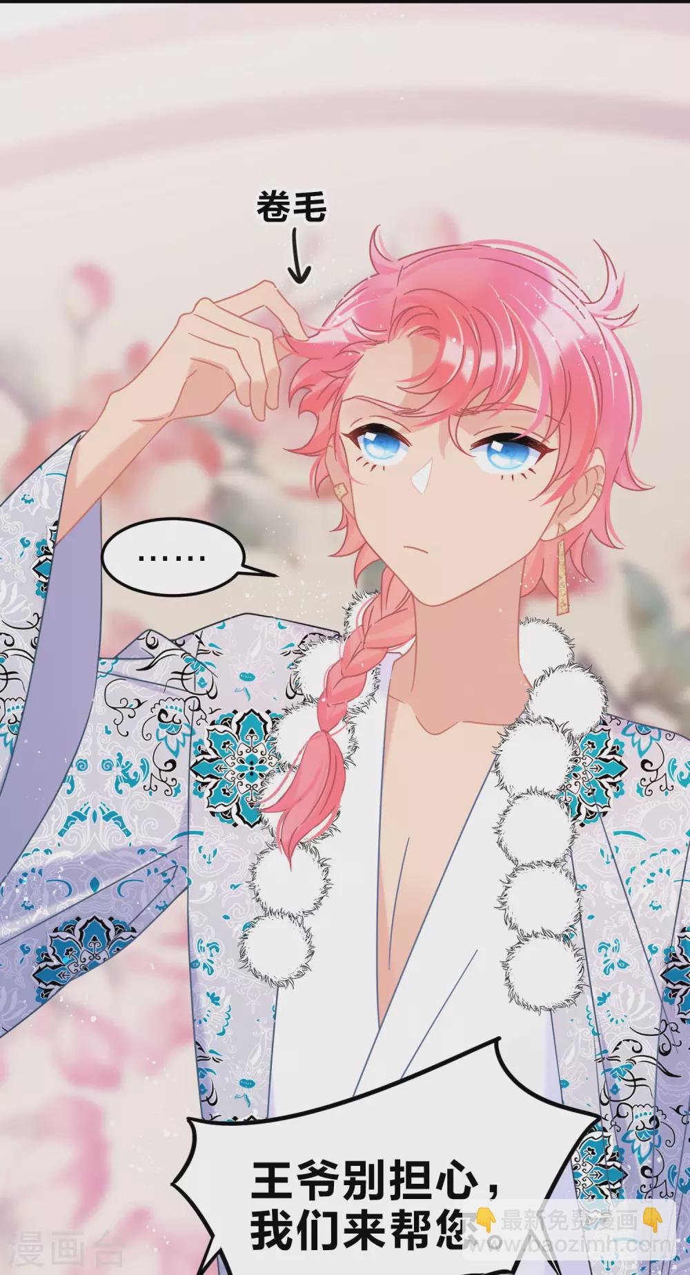 第32话1 王爷拼了！-第88话