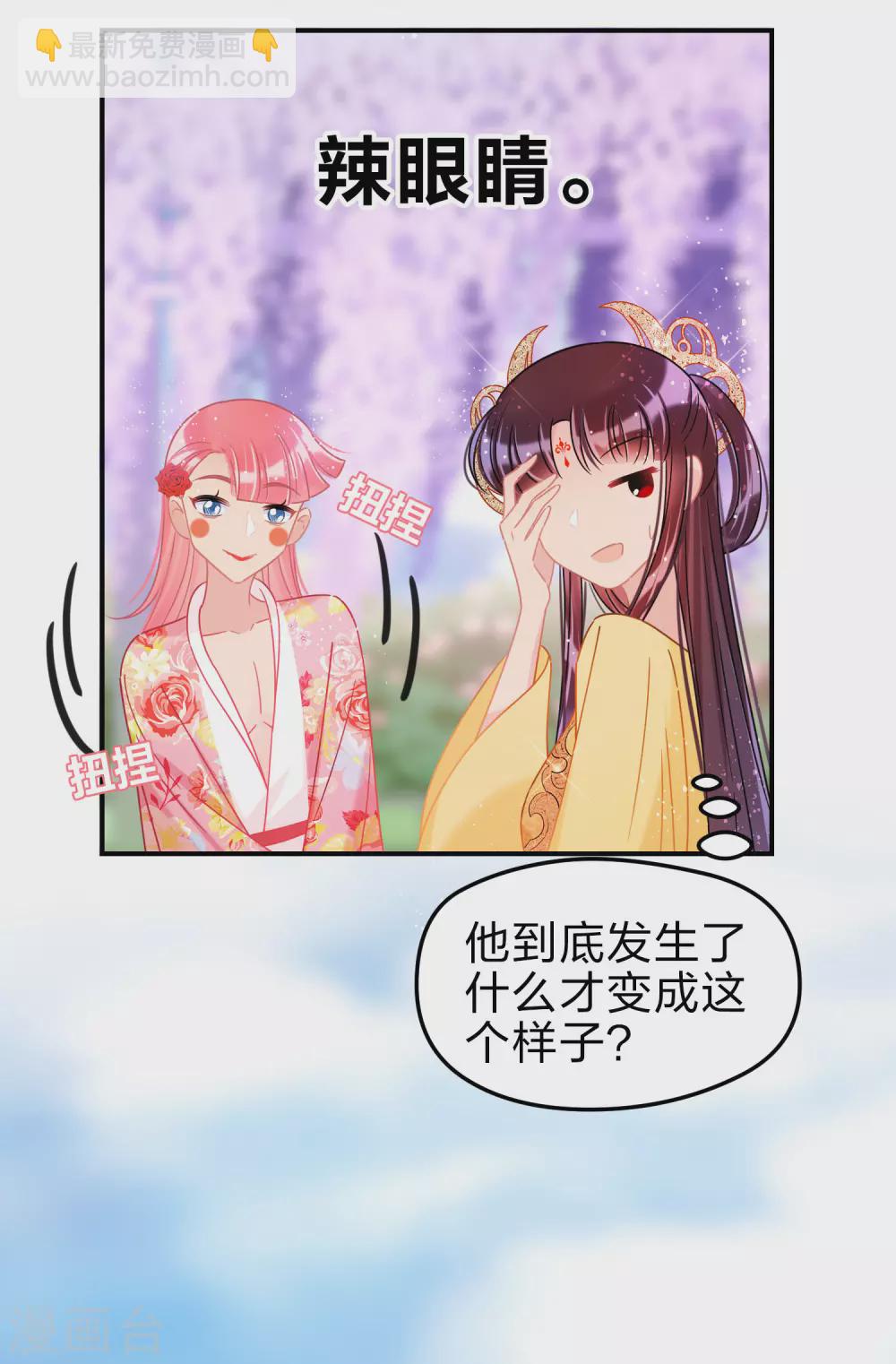 2月打call活动抽奖-第90话