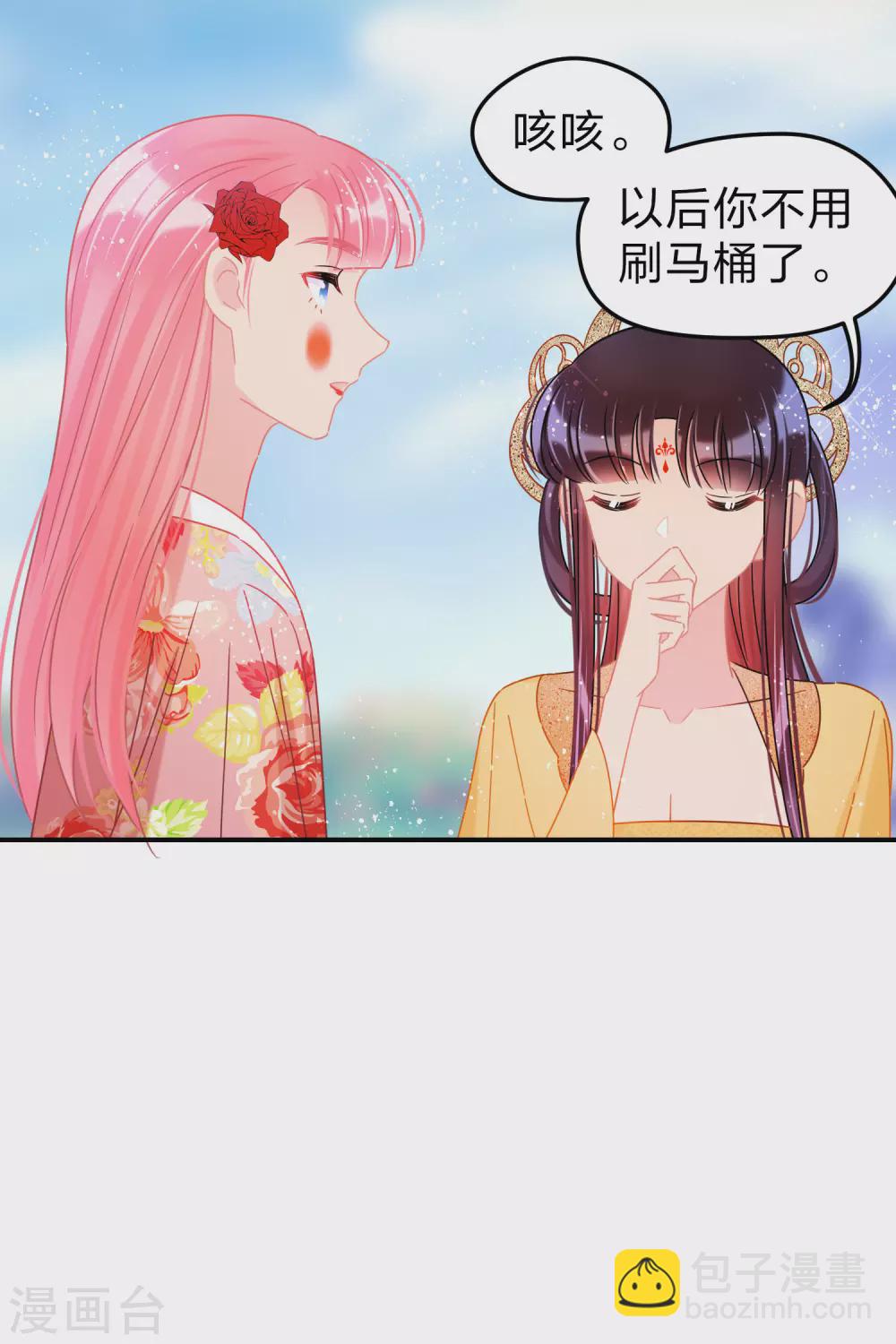 2月打call活动抽奖-第90话