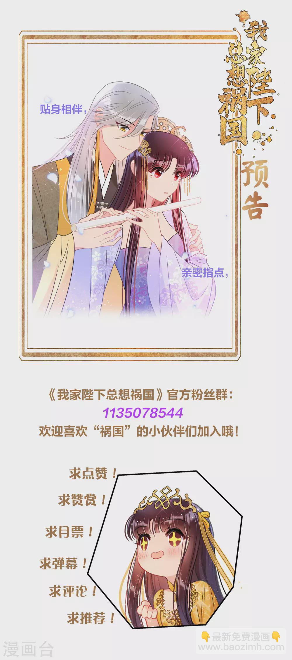 2月打call活动抽奖-第90话