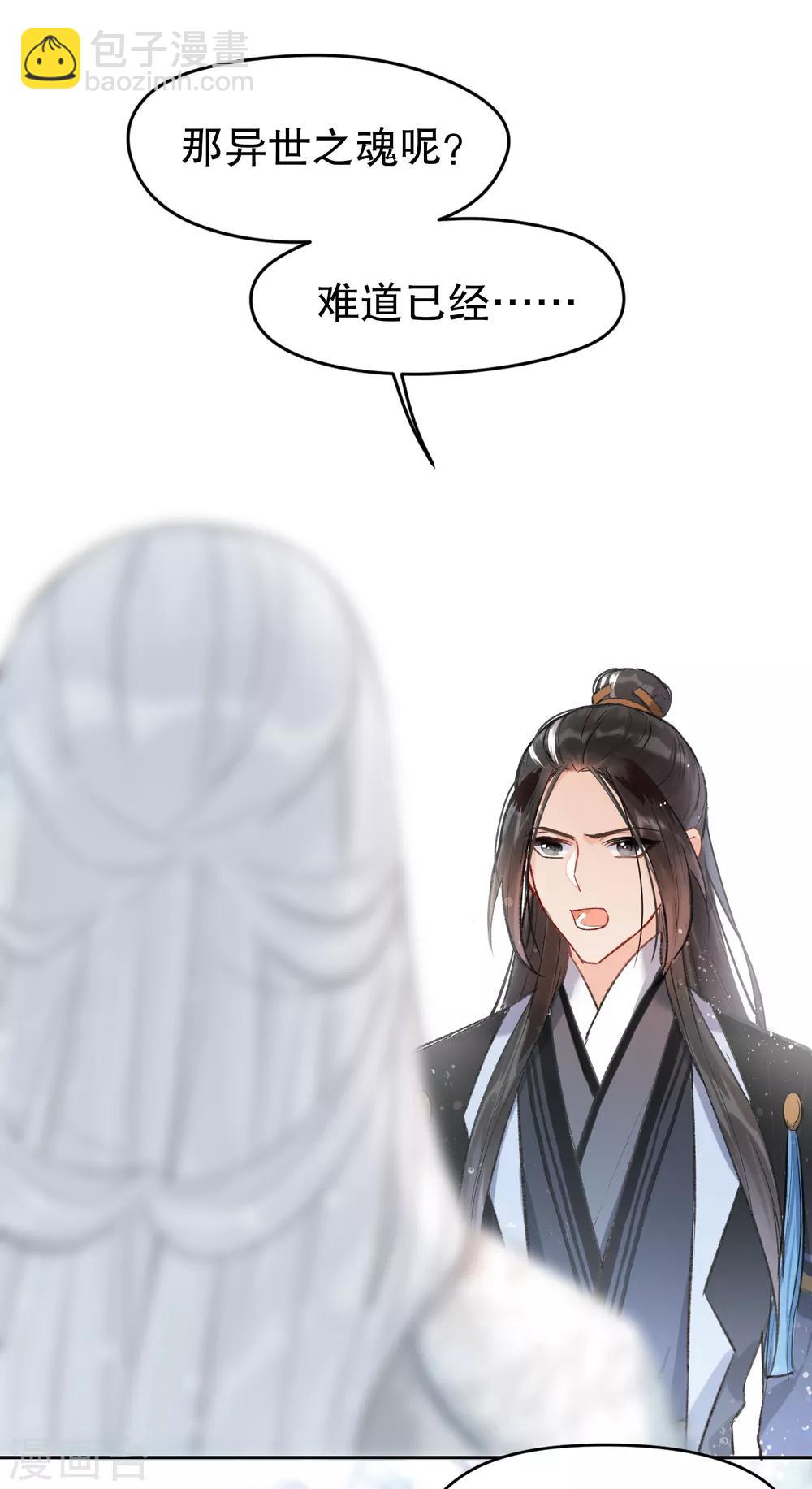 第3话1 我是陛下？-第10话