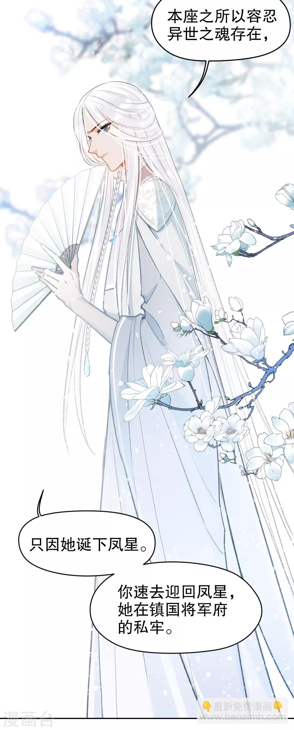 第3话1 我是陛下？-第10话