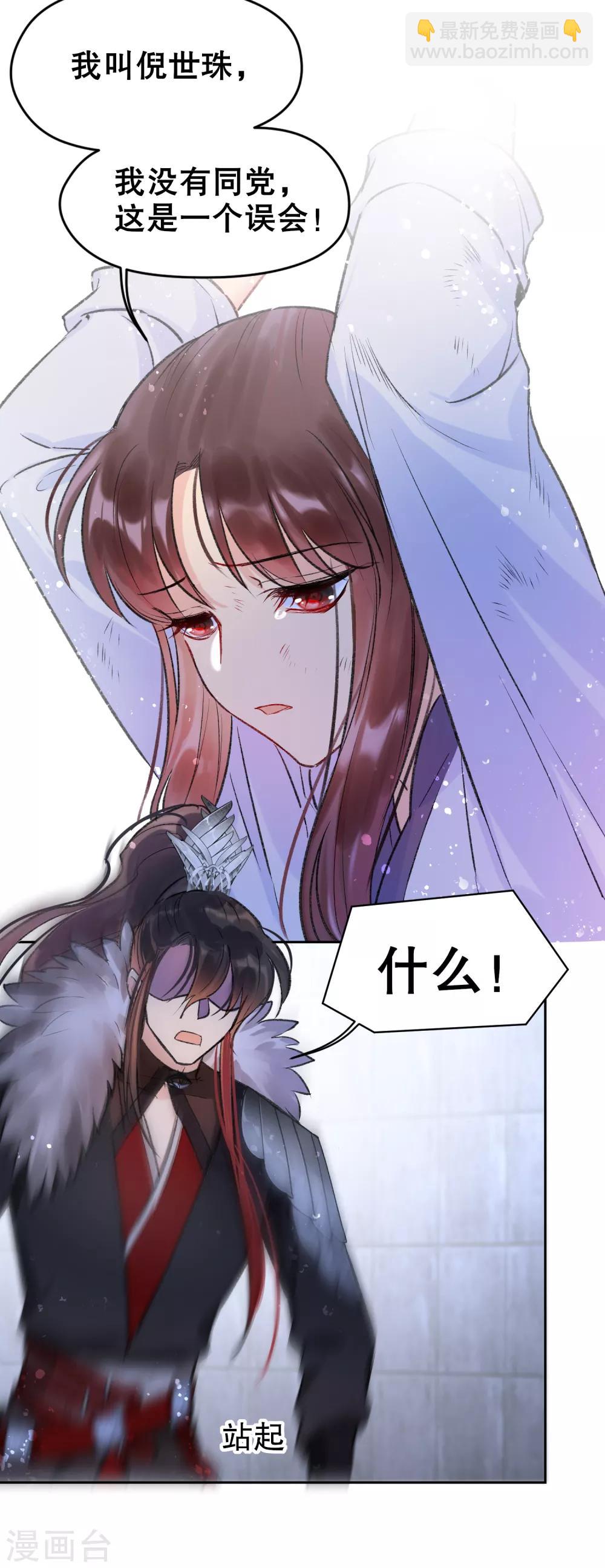 第3话1 我是陛下？-第10话