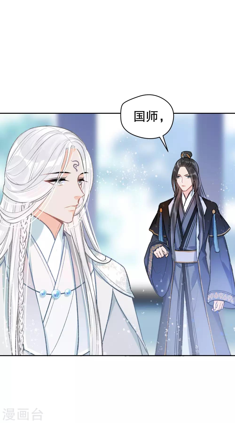 第3话1 我是陛下？-第10话