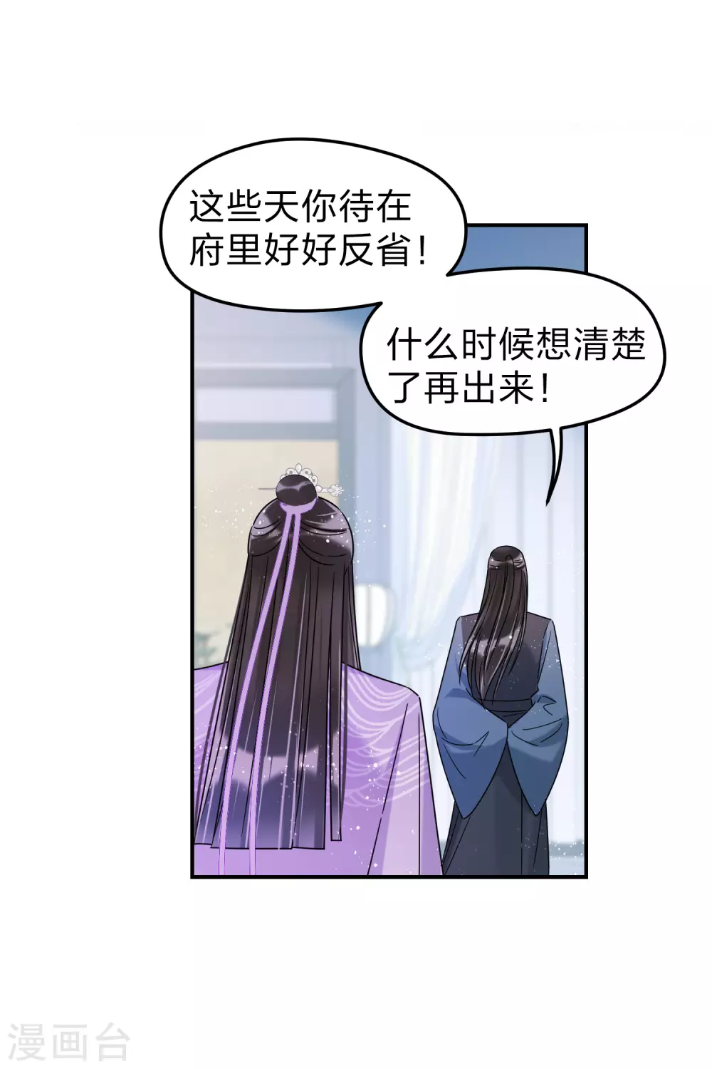 第34话2 宿北辞的桃花-第96话