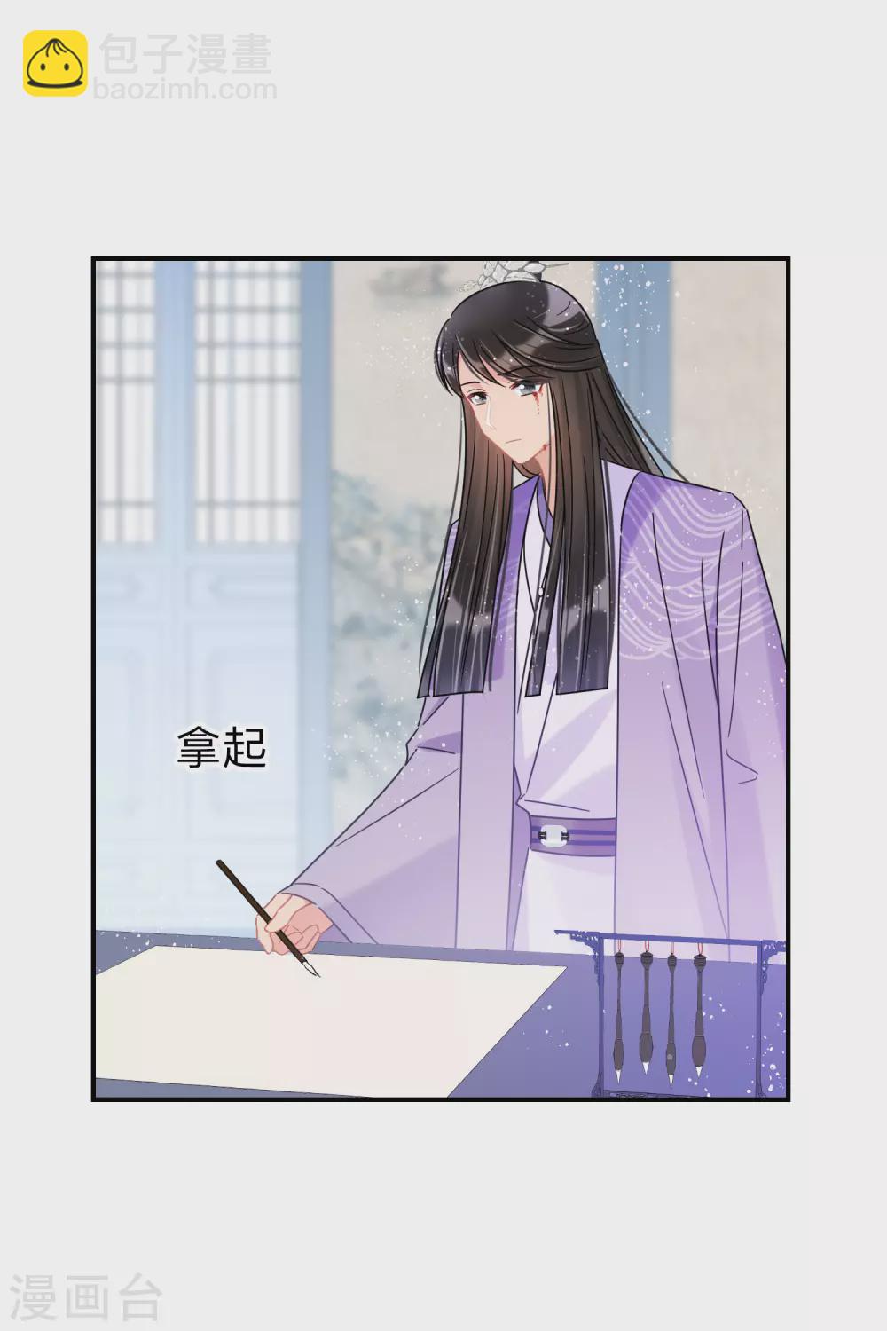 第34话2 宿北辞的桃花-第96话