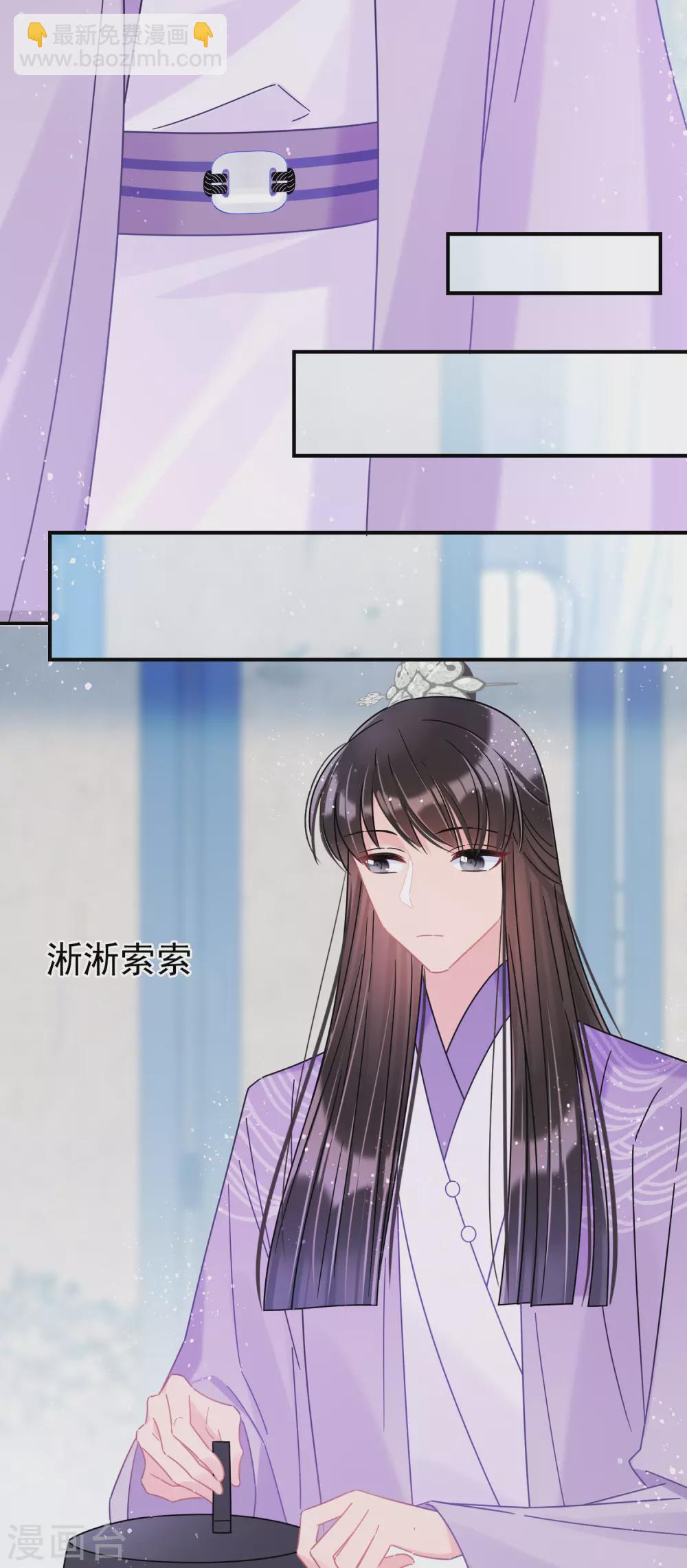 第34话2 宿北辞的桃花-第96话