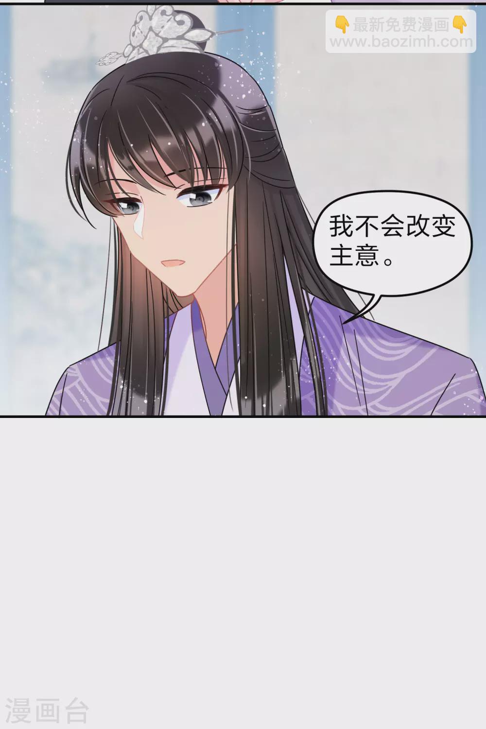 第34话2 宿北辞的桃花-第96话