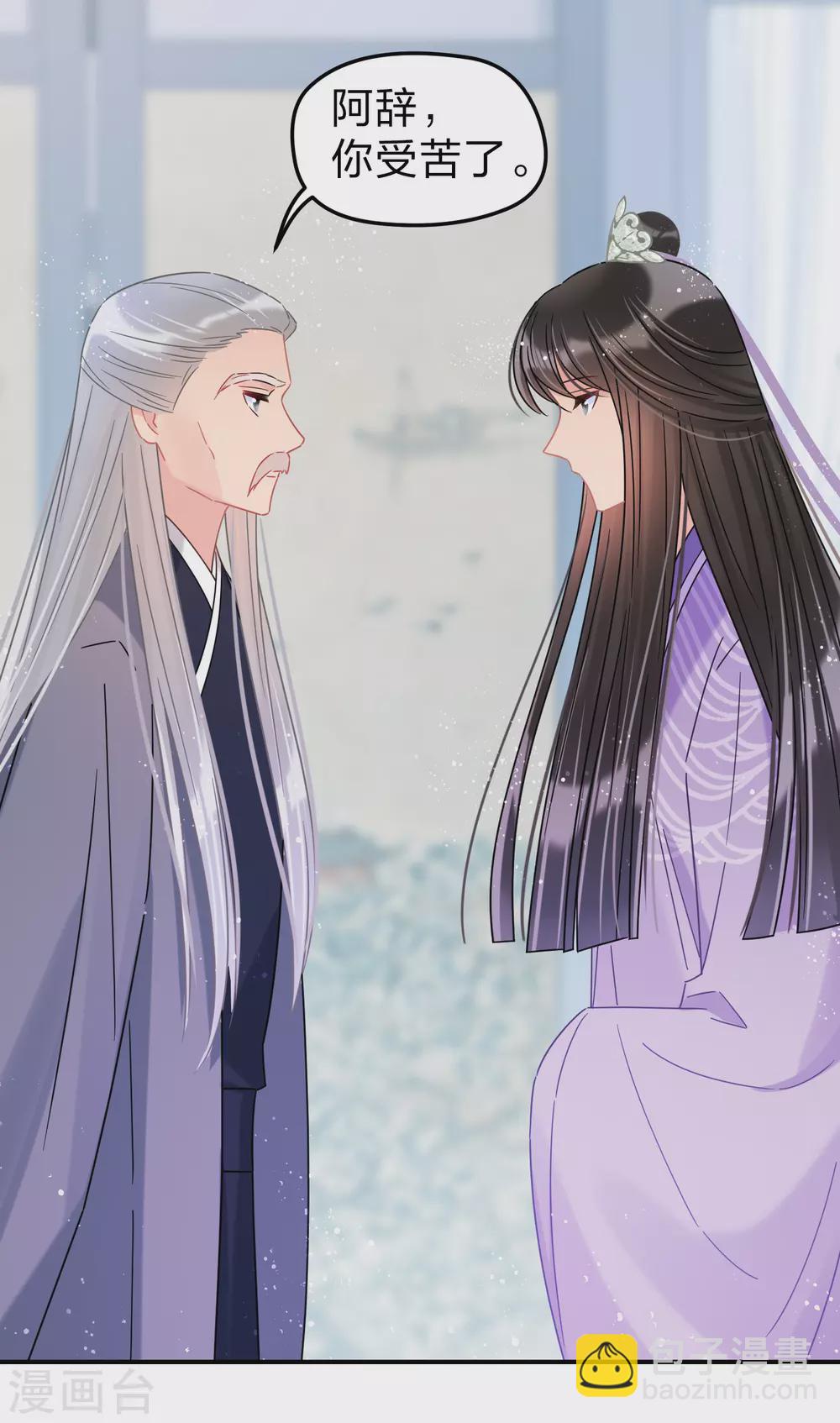 第34话2 宿北辞的桃花-第96话