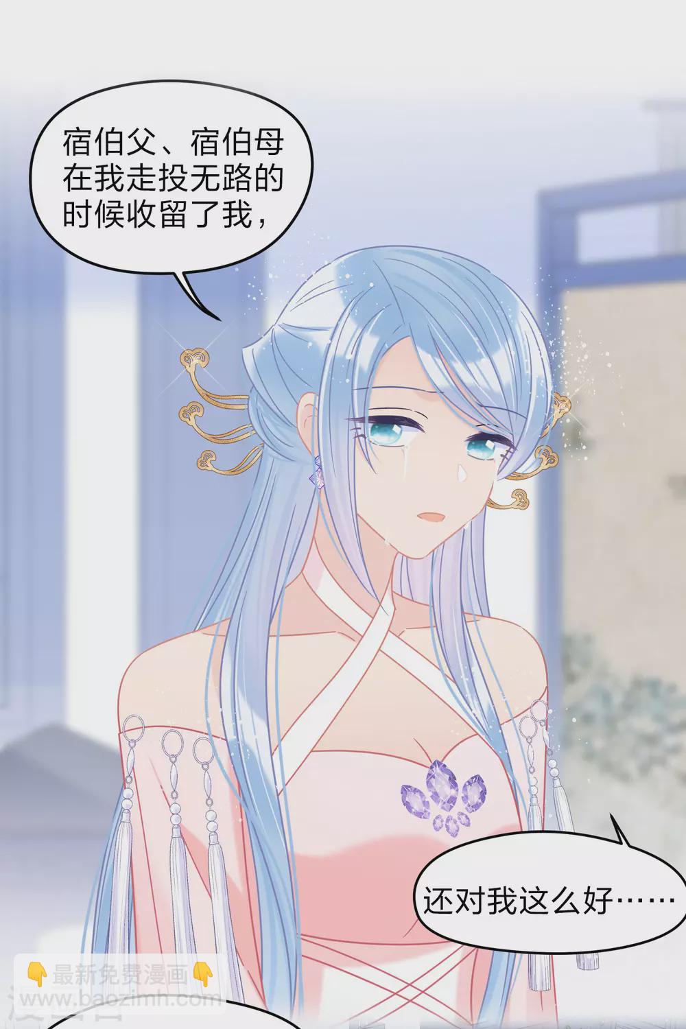 第34话2 宿北辞的桃花-第96话