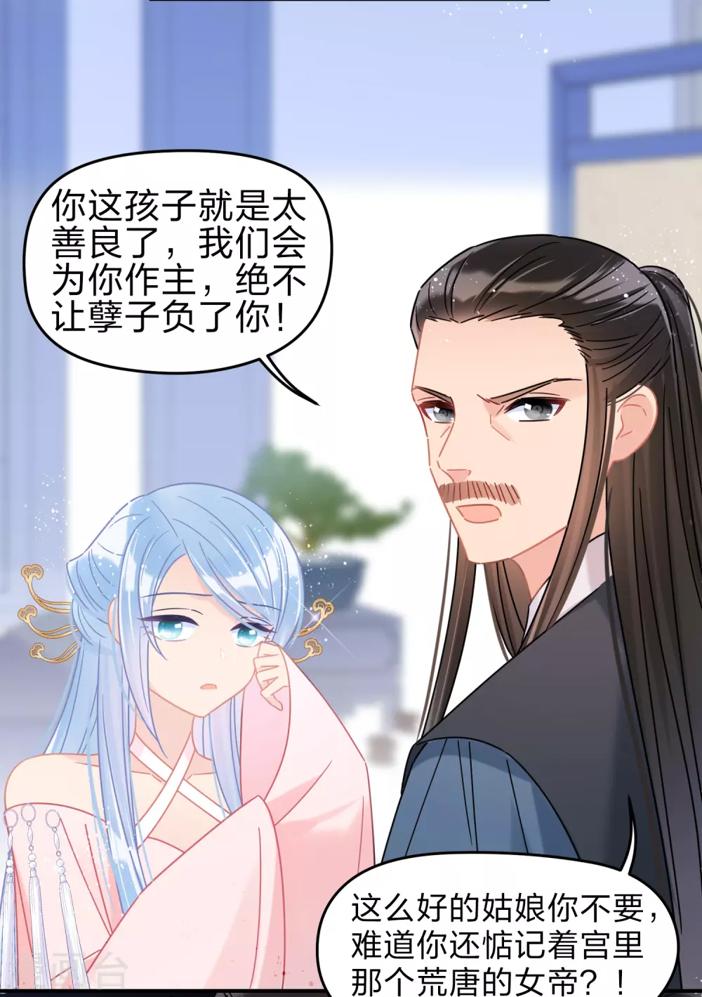 第34话2 宿北辞的桃花-第96话