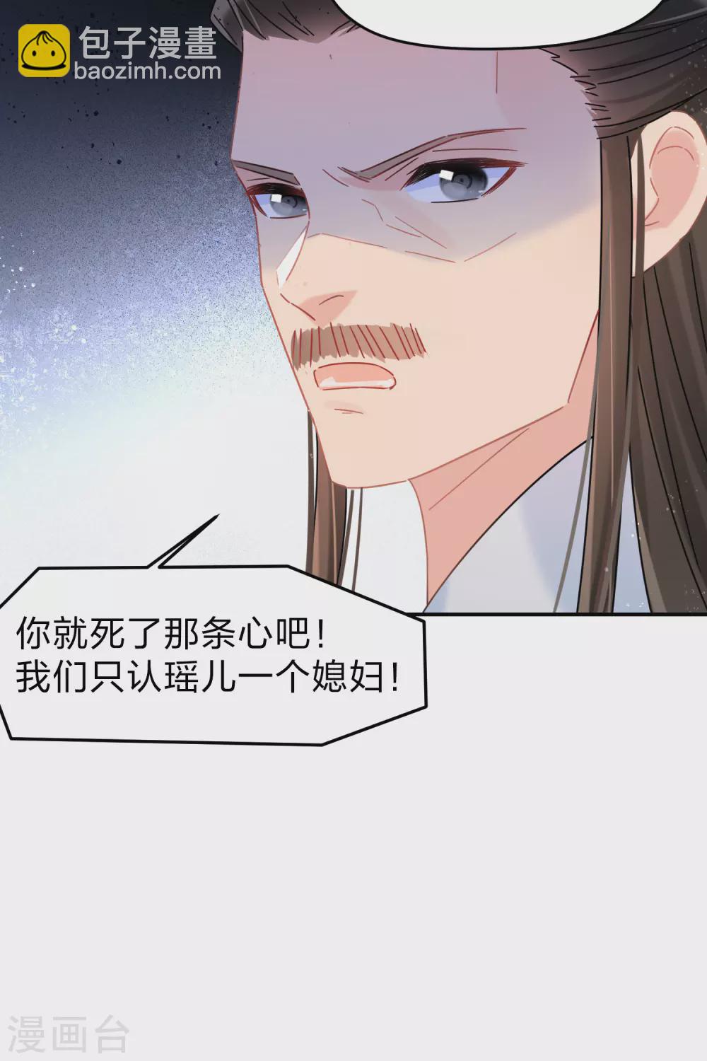 第34话2 宿北辞的桃花-第96话