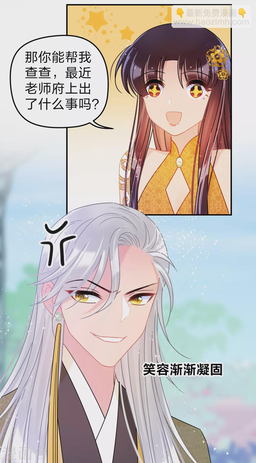 第35话1 查探消息-第98话