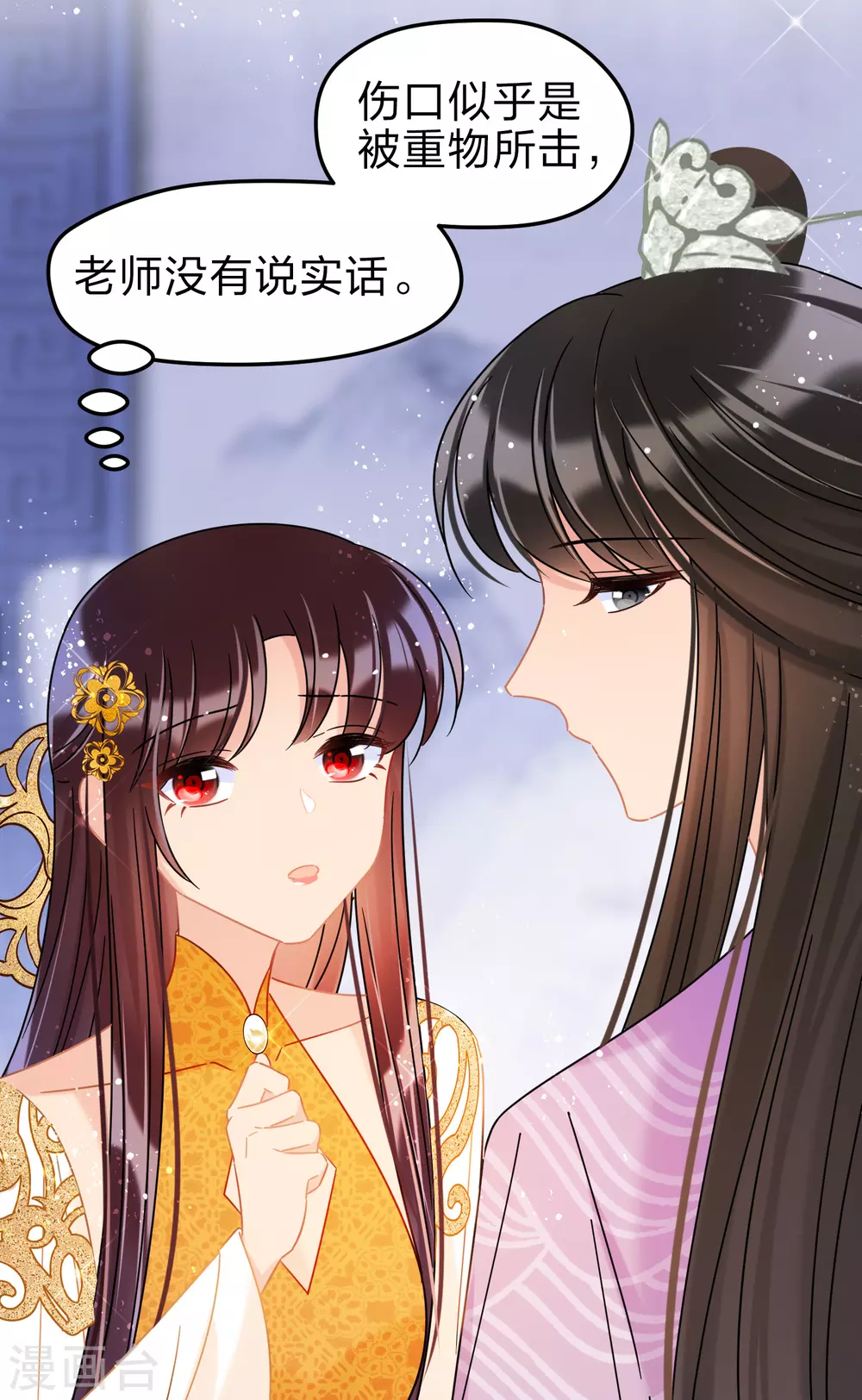 第35话1 查探消息-第98话