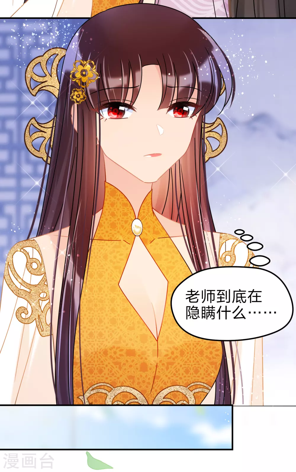 第35话1 查探消息-第98话