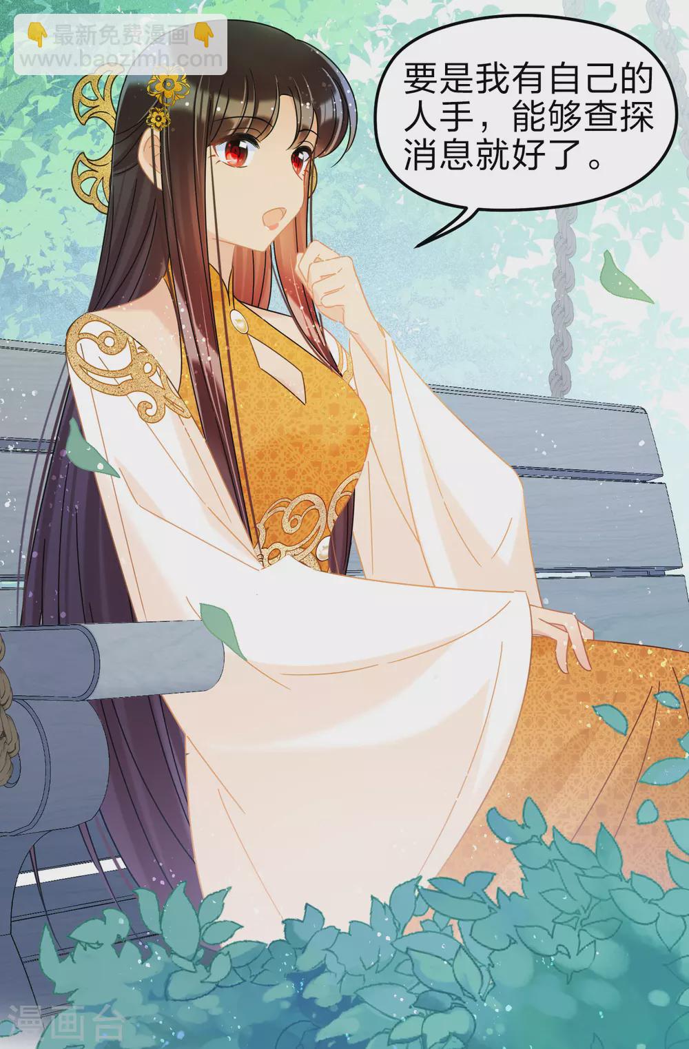 第35话1 查探消息-第98话