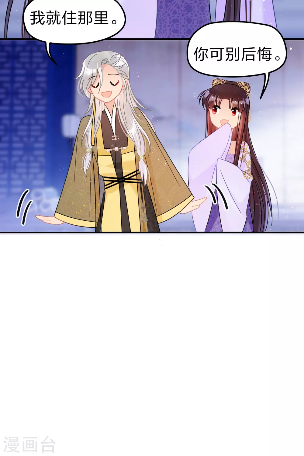 第35话3 查探消息-第100话