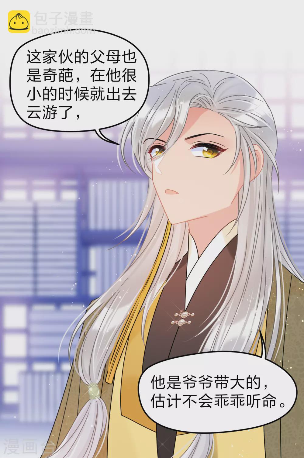 第35话3 查探消息-第100话