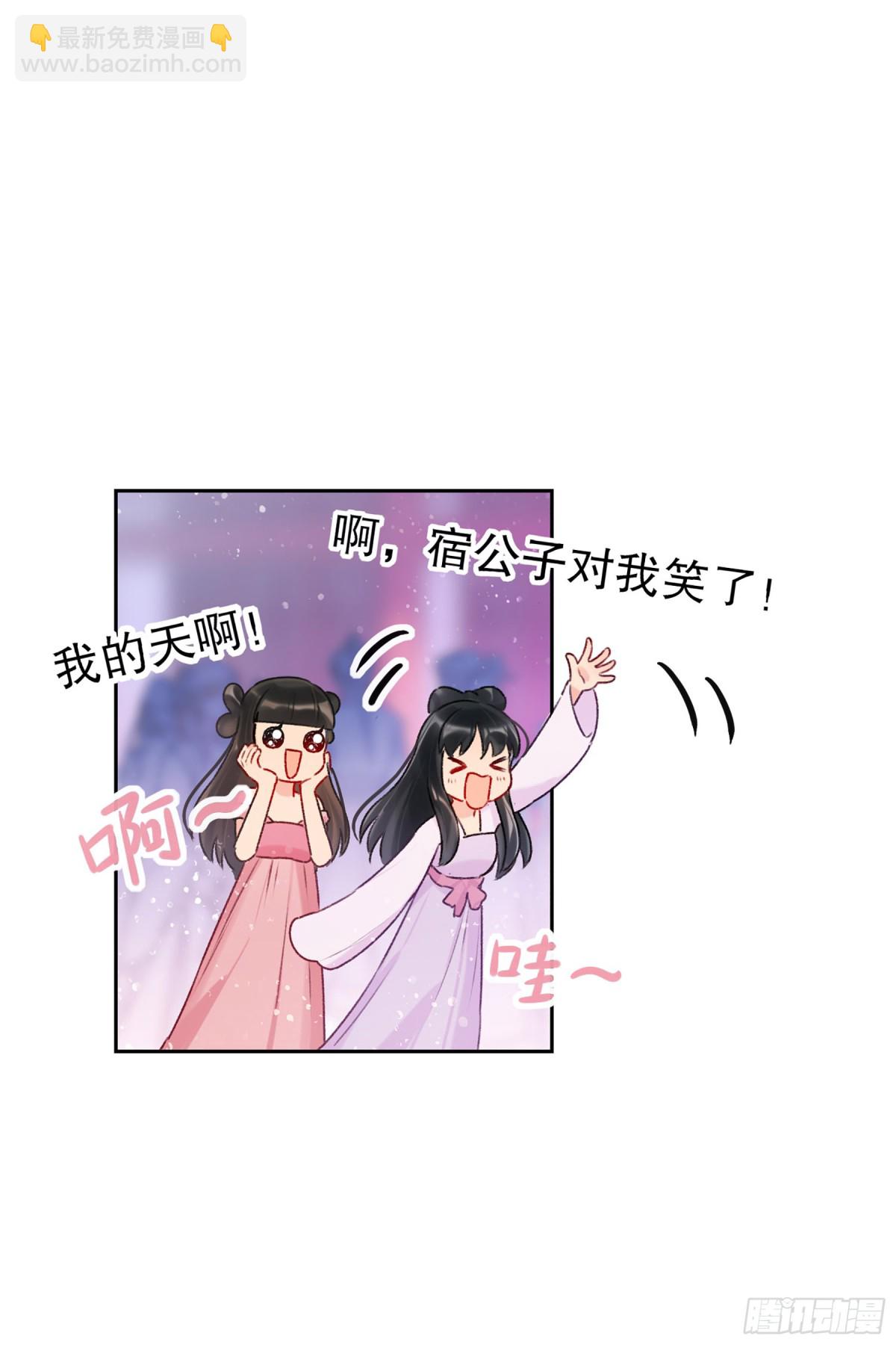 我家陛下總想禍國·颯漫畫 - 第13話 - 1
