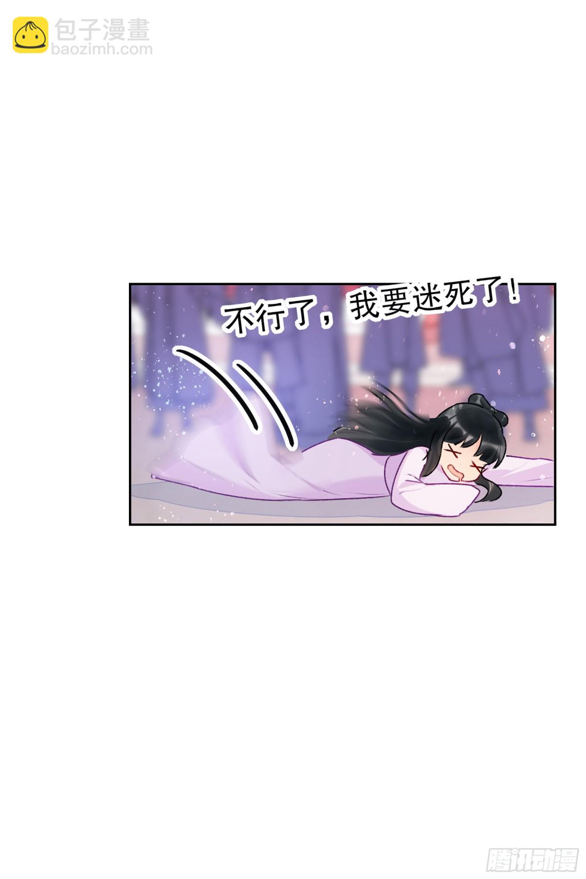 我家陛下總想禍國·颯漫畫 - 第13話 - 2