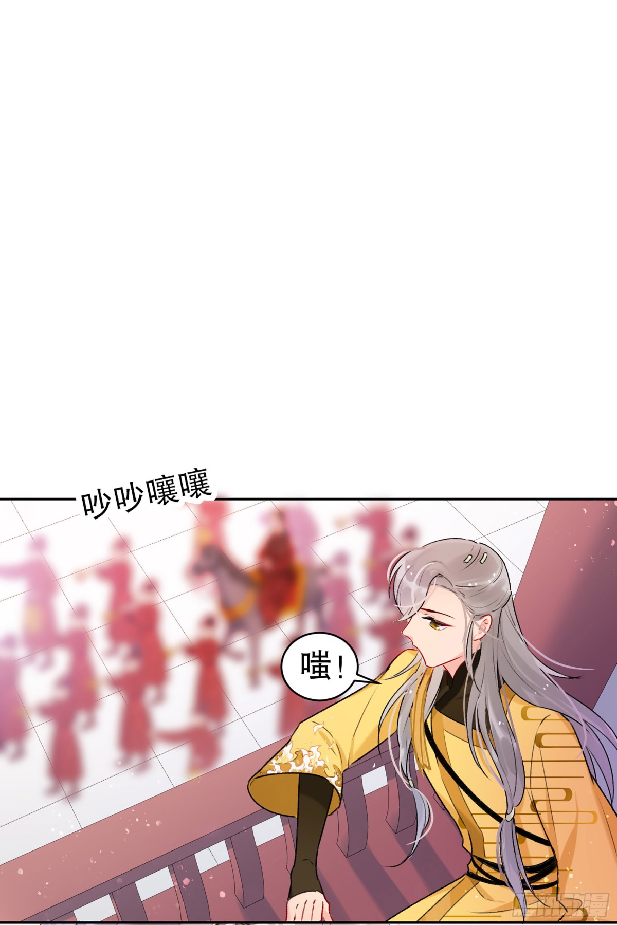 我家陛下總想禍國·颯漫畫 - 第13話 - 3