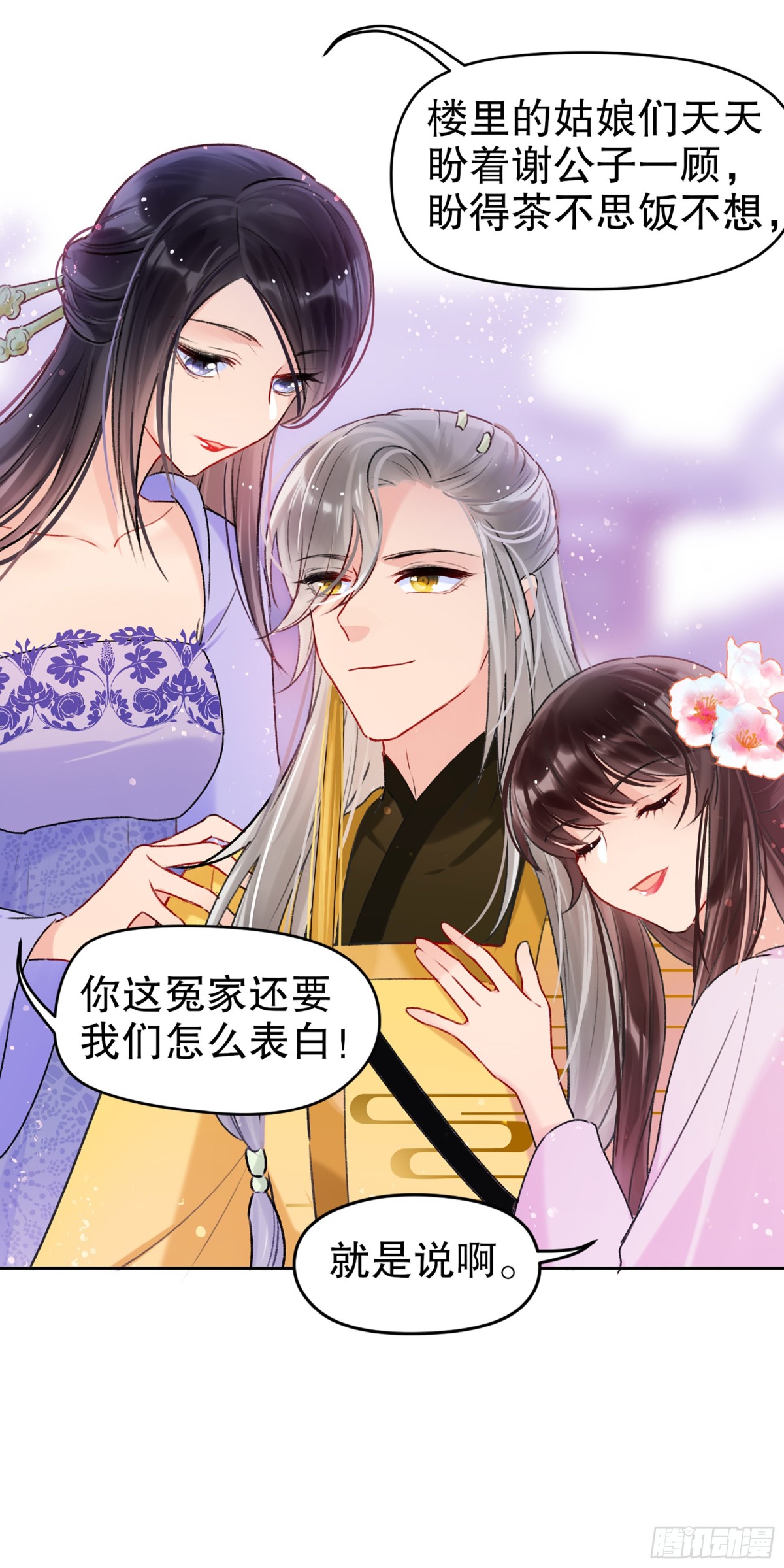 我家陛下總想禍國·颯漫畫 - 第13話 - 2