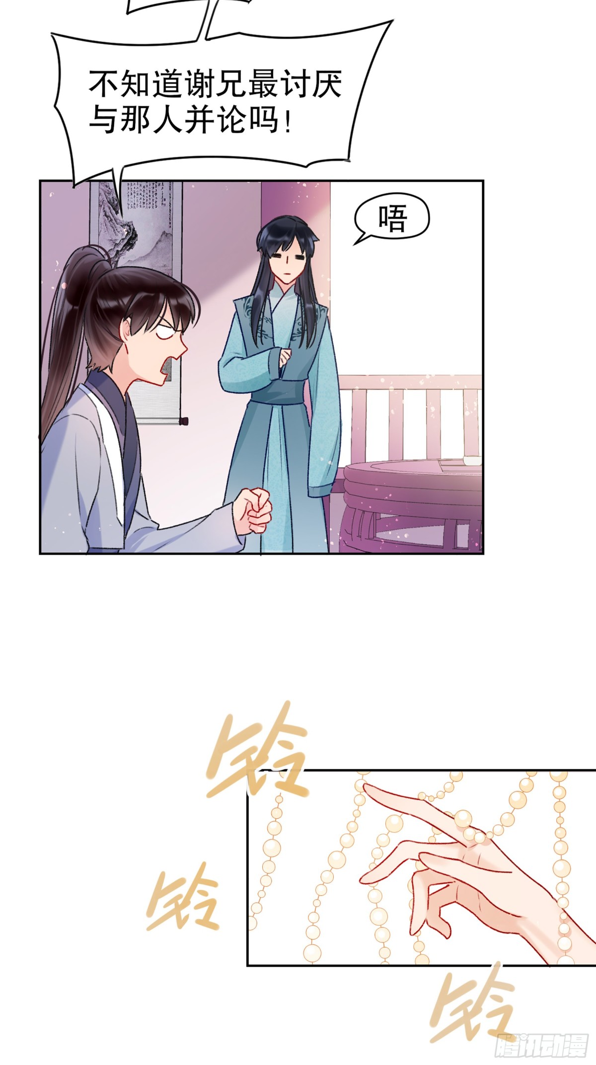 我家陛下總想禍國·颯漫畫 - 第13話 - 5