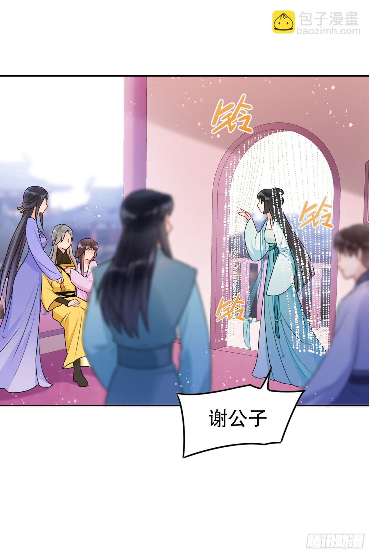 我家陛下總想禍國·颯漫畫 - 第13話 - 1